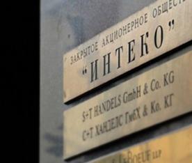 «Интеко» не должник! «Интеко» не должник!